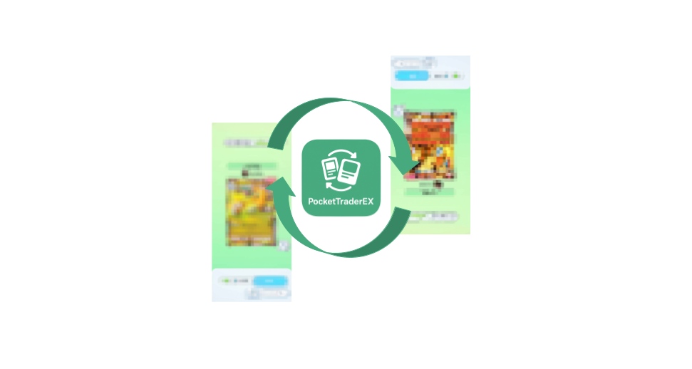 トレード画面のイメージ